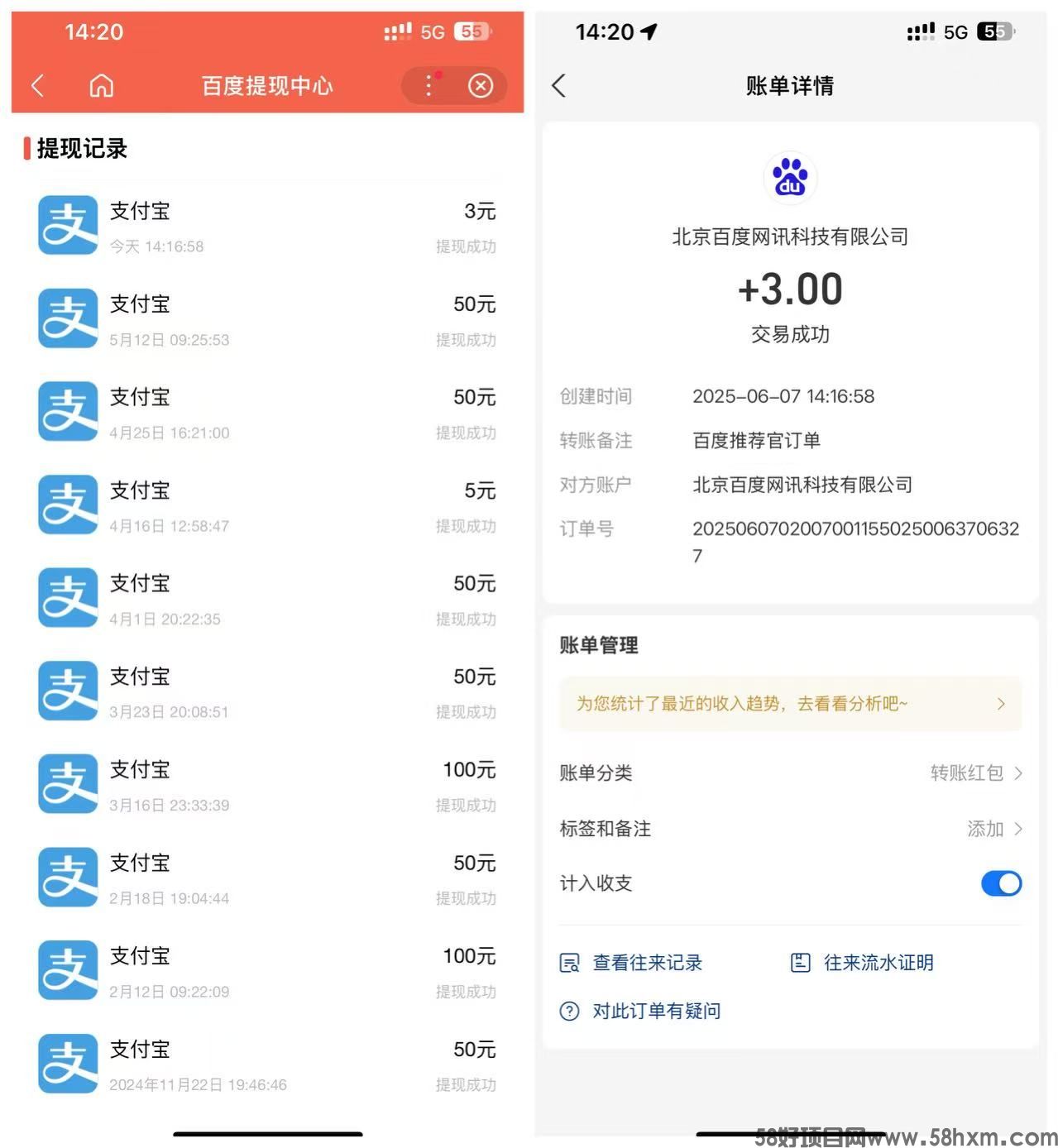 百度推荐官，人人可做，多劳多得，大厂项目