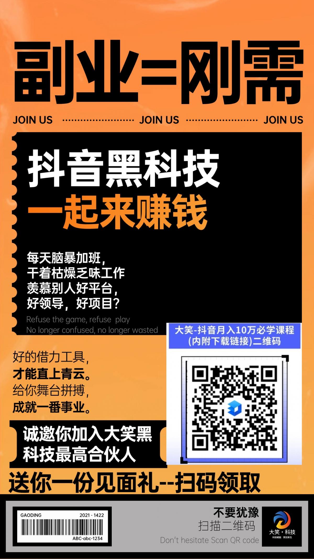 2025年抖音快手直播新风口：普通人创业致富的秘诀！通过黑科技软件自助下单躺赚日入过千！