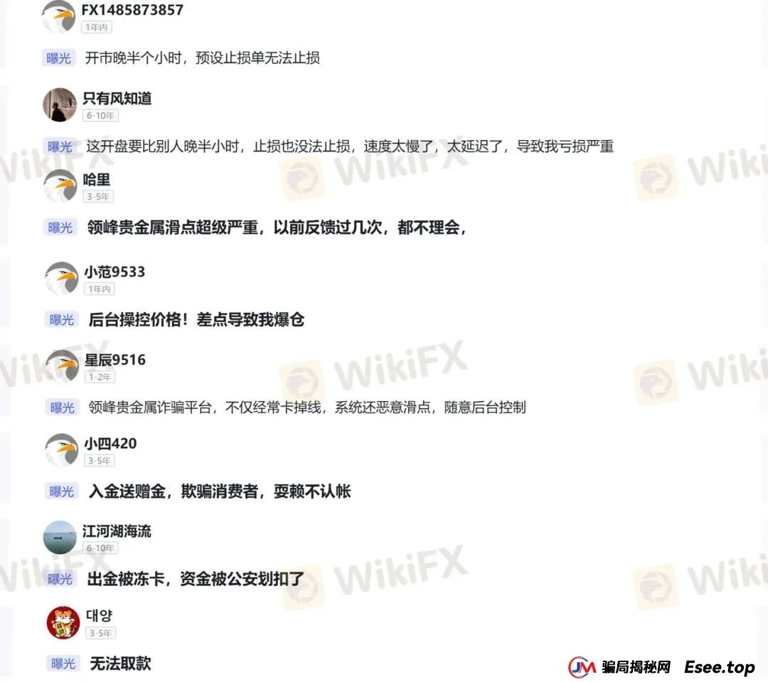 外汇天眼曝光台：每天多休市两个小时，领峰贵金属人为制造跳空缺口
