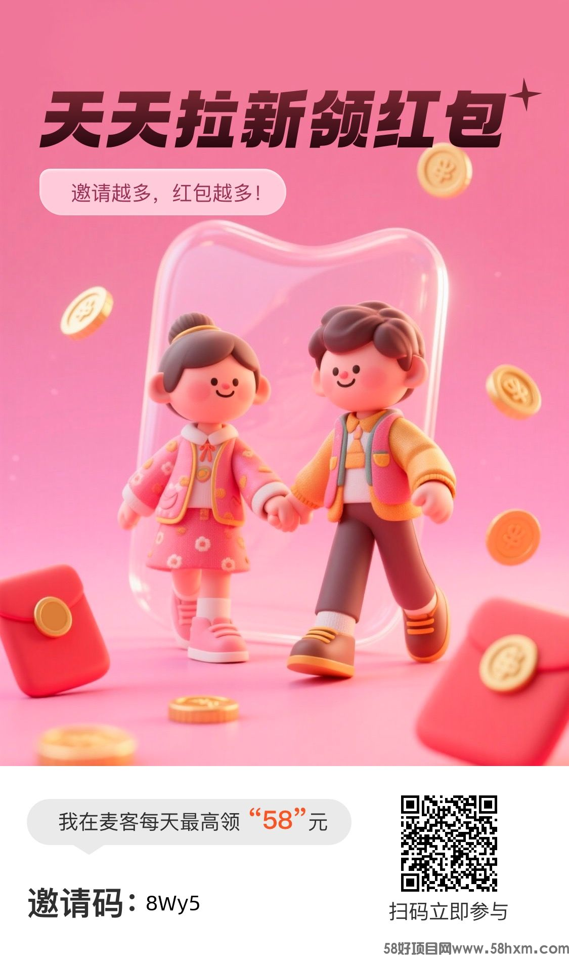 【麦客】可以零撸，全程有老师带飞，进群天天领福利！