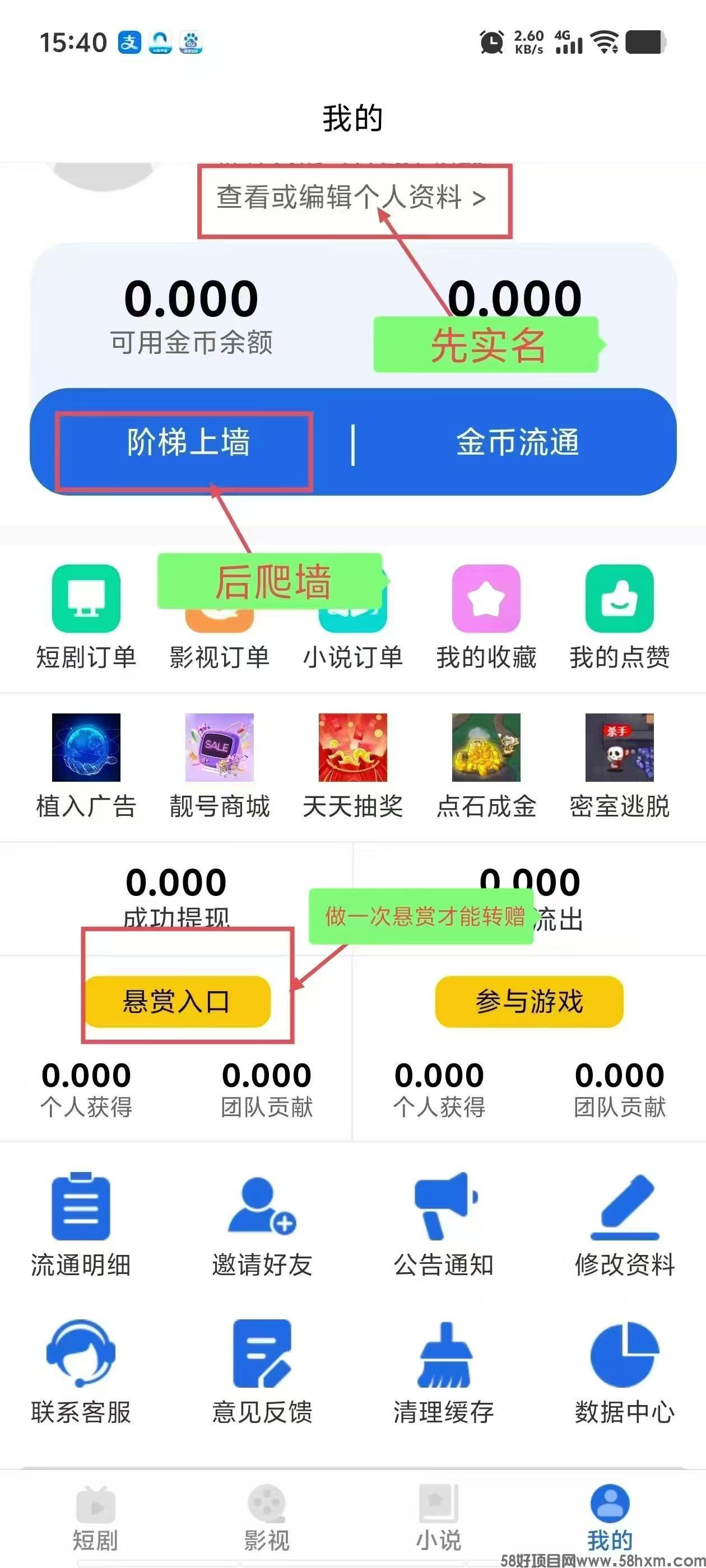 微光据点类似全民据点，超级黑马，零撸收益高