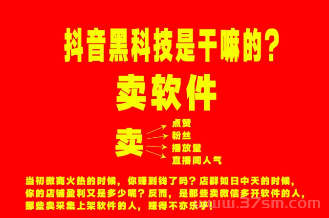 抖音黑科技涨粉神器，也能包装直播间，秒变大佬