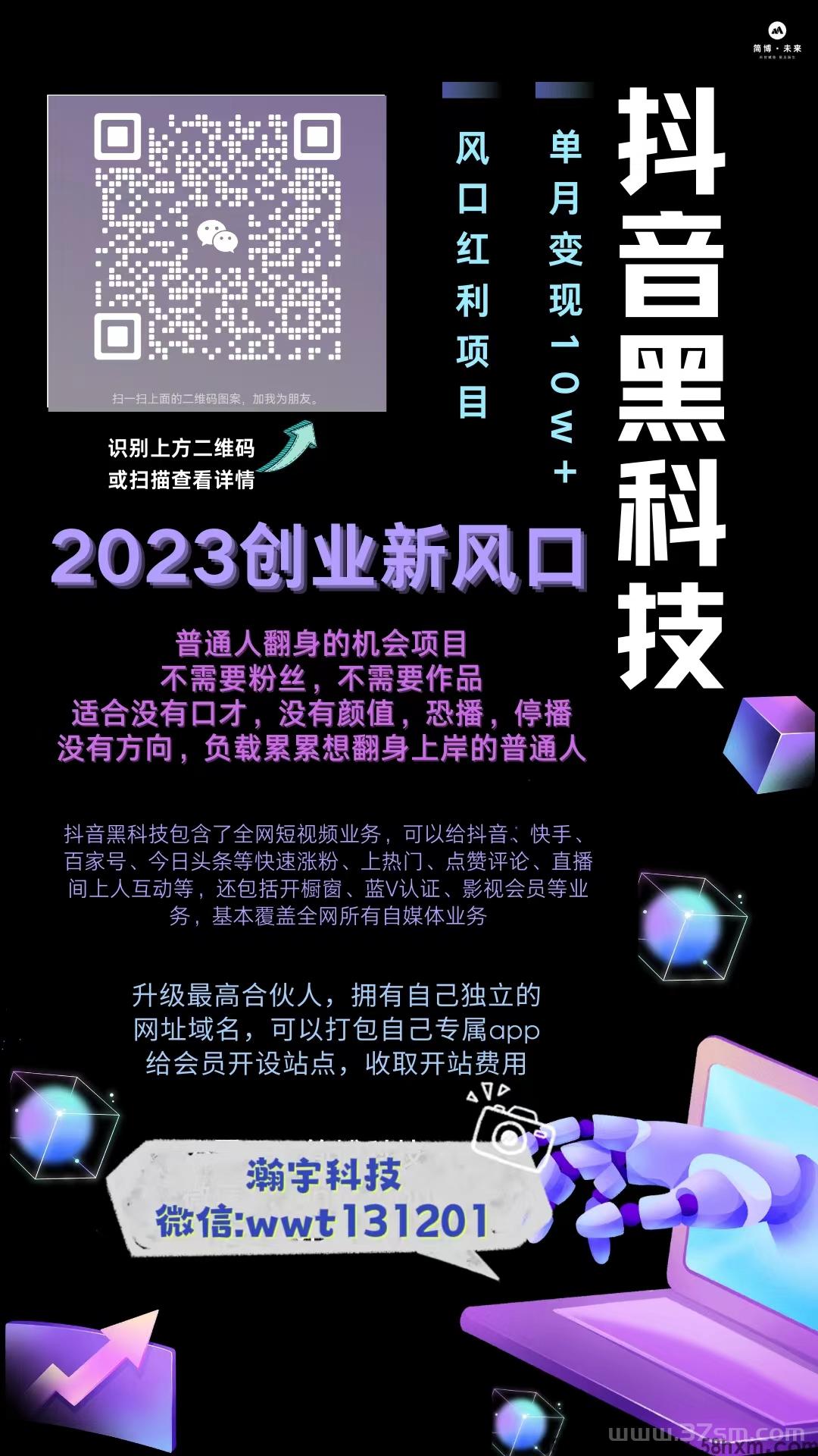 抖音黑科技涨粉神器，也能包装直播间，秒变大佬