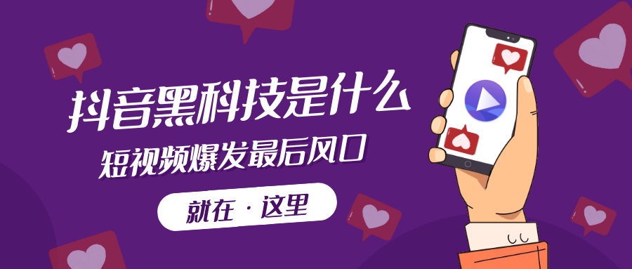 2025副业新经济月入过万不是梦，抖音黑科技引流推广神器下载，快手涨粉直播间人气软件