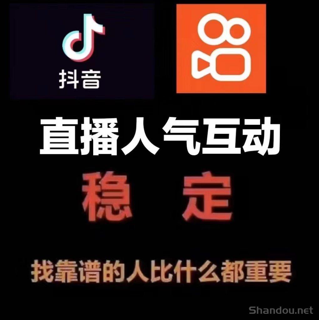 2025副业新经济月入过万不是梦，抖音黑科技引流推广神器下载，快手涨粉直播间人气软件
