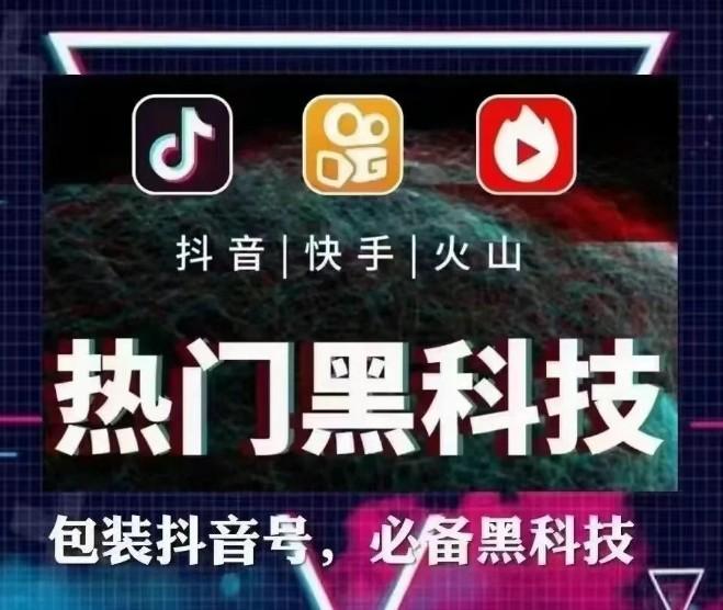 2025副业新经济月入过万不是梦，抖音黑科技引流推广神器下载，快手涨粉直播间人气软件