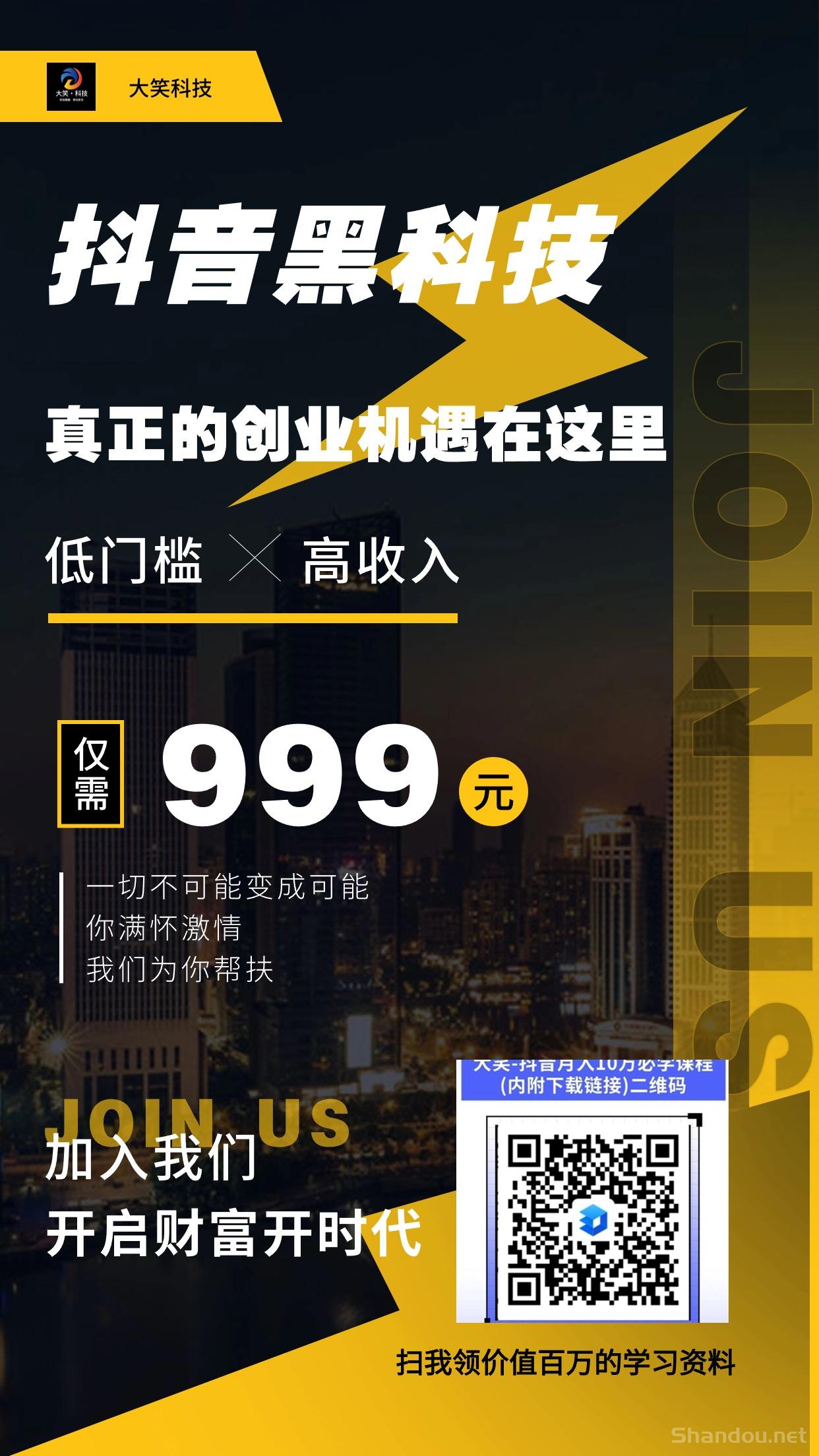 2025副业新经济月入过万不是梦，抖音黑科技引流推广神器下载，快手涨粉直播间人气软件
