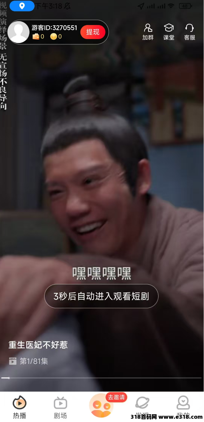 有米剧场如何养机？看广告提高权重涨金币实操攻略曝光！