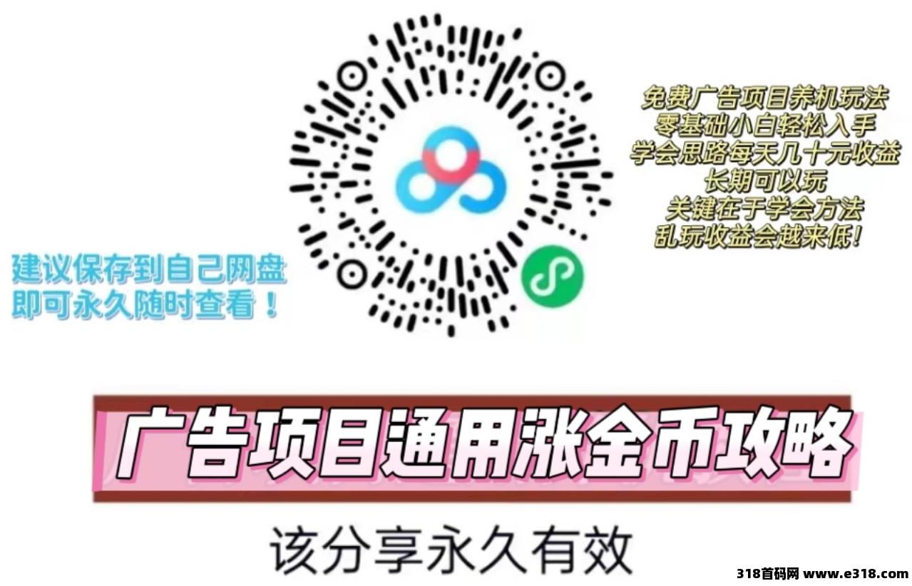 有米剧场如何养机？看广告提高权重涨金币实操攻略曝光！
