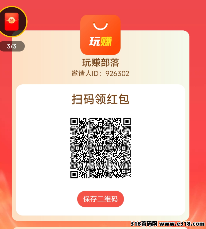 有米剧场如何养机？看广告提高权重涨金币实操攻略曝光！