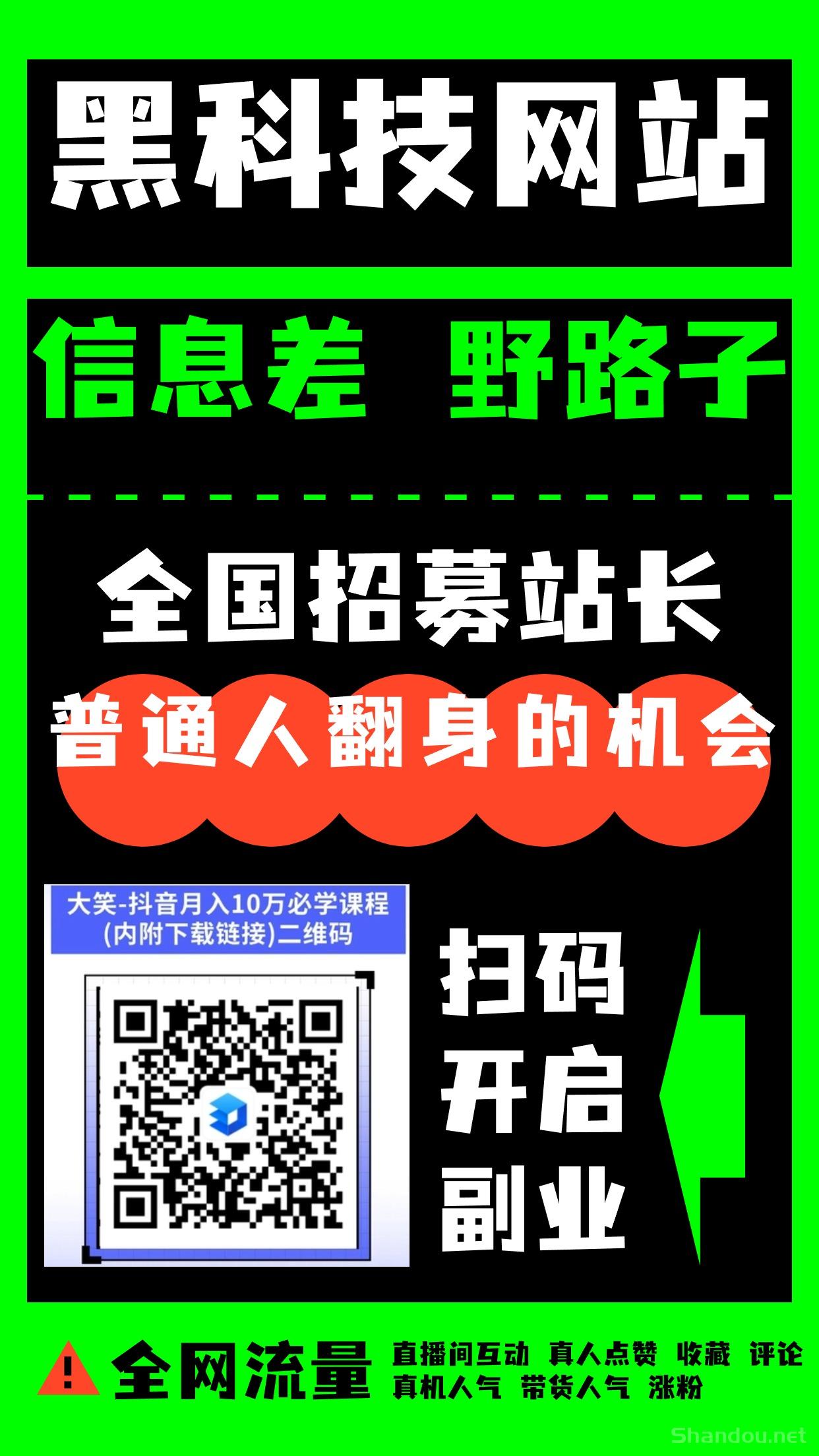 抖音黑科技揭秘:大笑科技app挂铁技术如何提升直播人气