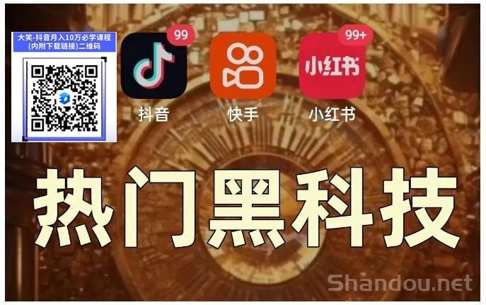 抖音黑科技揭秘:大笑科技app挂铁技术如何提升直播人气
