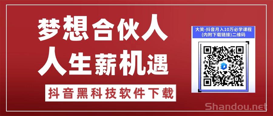 抖音黑科技揭秘:大笑科技app挂铁技术如何提升直播人气