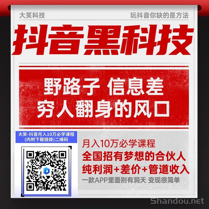抖音黑科技揭秘:大笑科技app挂铁技术如何提升直播人气