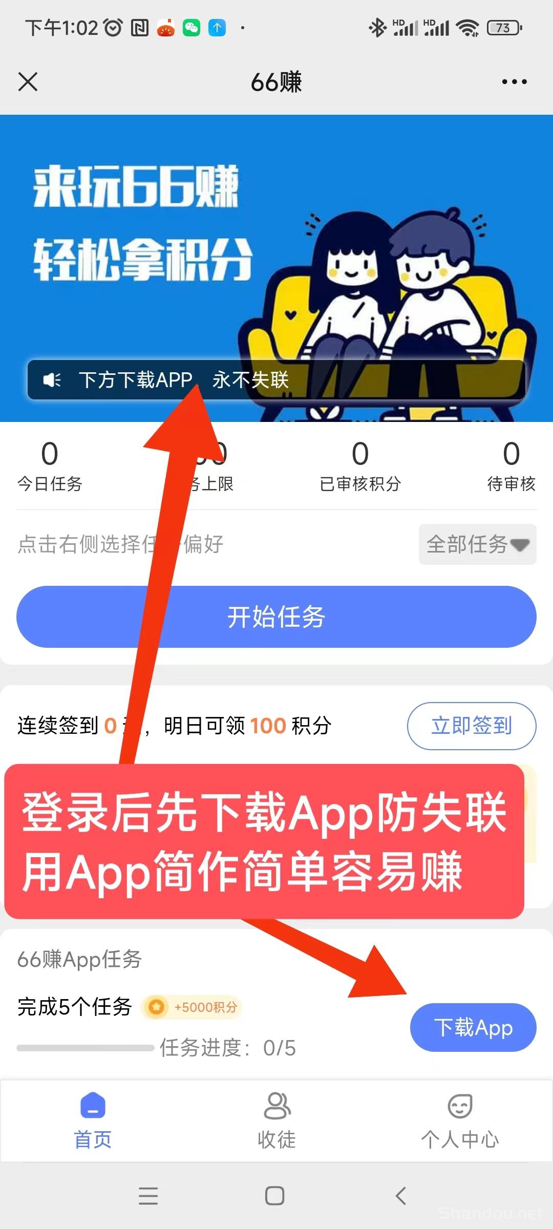 新出(六六賺)，零撸一天保底9圆起