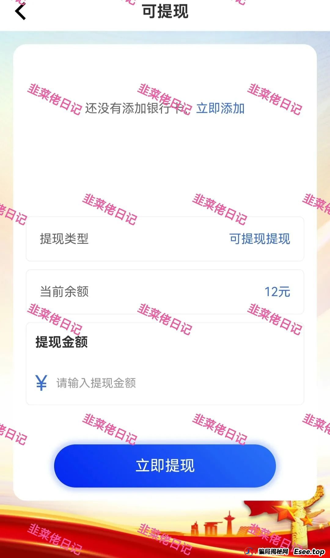 6月22日：曝光最新资金盘项目骗局，多莱商学院（AISTS），乾阳影旅，优科创（利鼎交易所）随时可能卷钱跑路