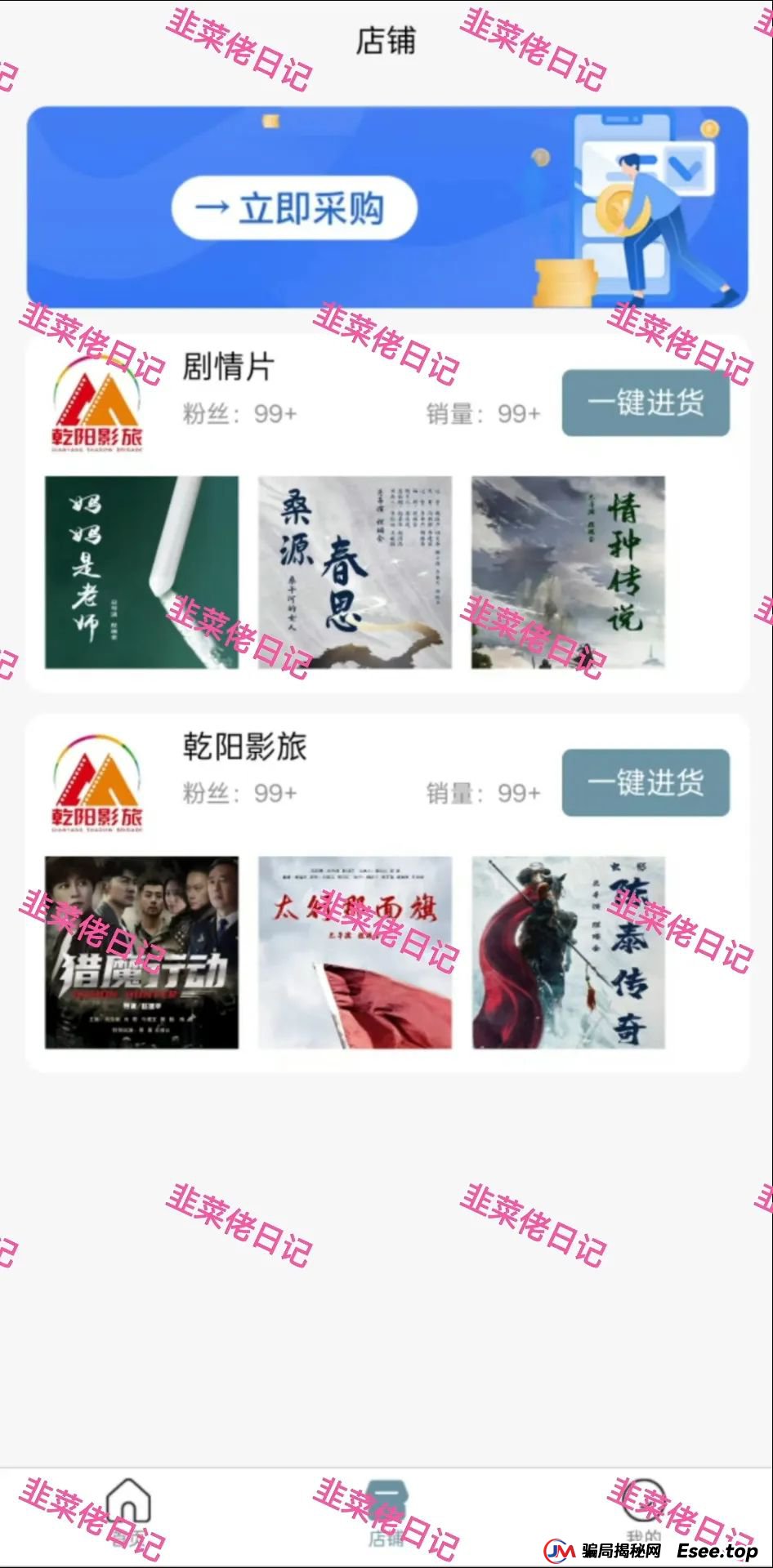 6月22日：曝光最新资金盘项目骗局，多莱商学院（AISTS），乾阳影旅，优科创（利鼎交易所）随时可能卷钱跑路