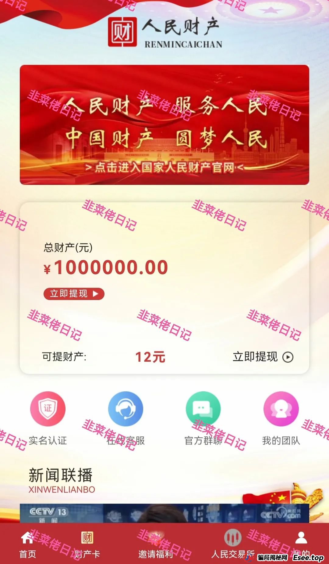 6月22日：曝光最新资金盘项目骗局，多莱商学院（AISTS），乾阳影旅，优科创（利鼎交易所）随时可能卷钱跑路