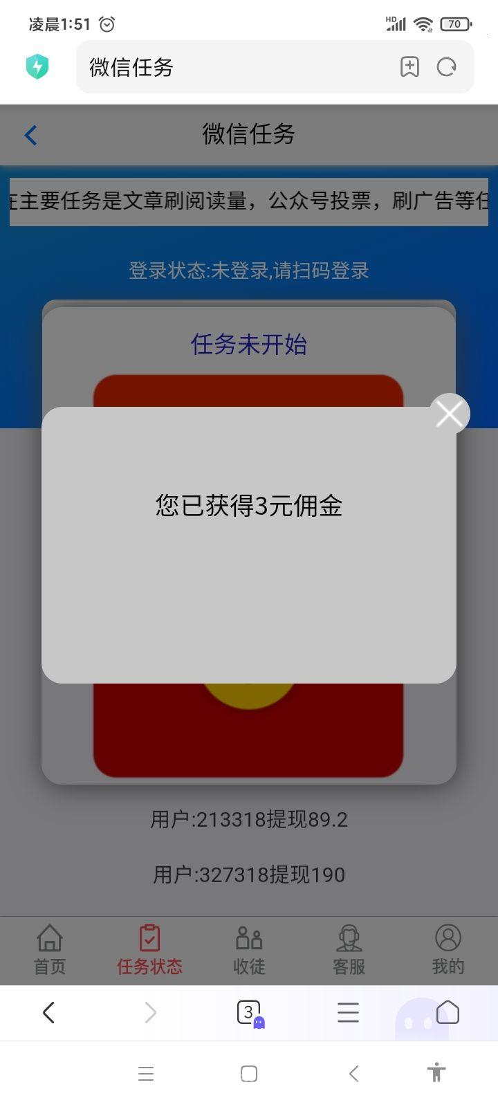 招财猫首码上线！全自动，无需自己手动