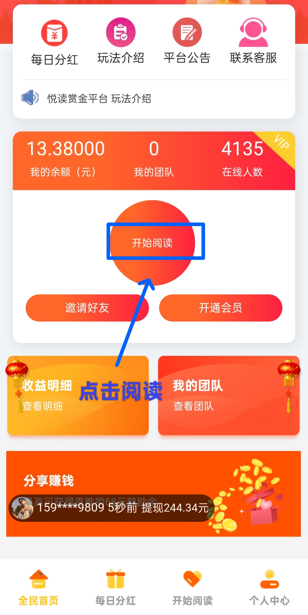 阅来阅好：全新零撸卦机阅读文章，抓紧抢占先机！