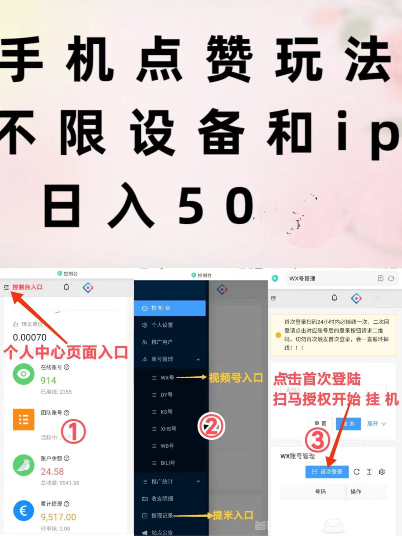点赞小任务靠谱吗？新点点赞首码来袭！