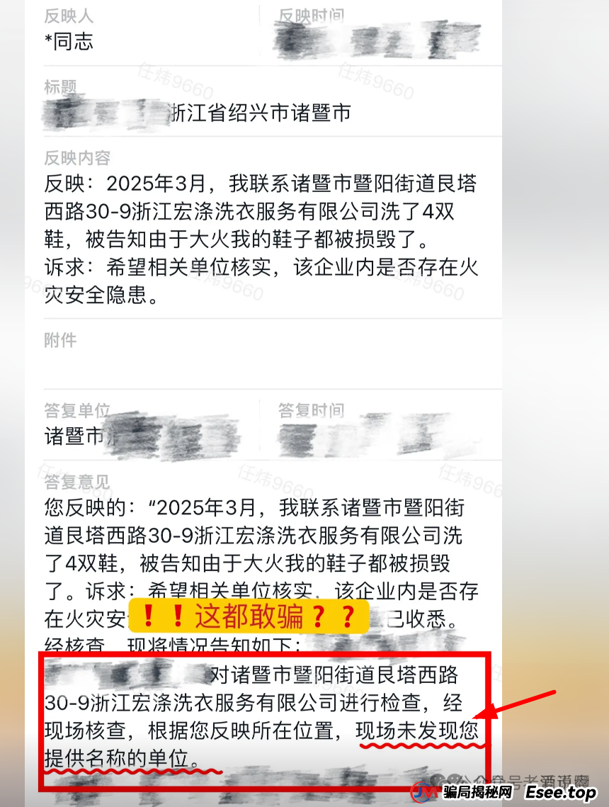 骗局【宏涤洗衣】实为 “资金盘”，疯狂拉人头后，三十万会员正踩在 “爆雷” 边缘