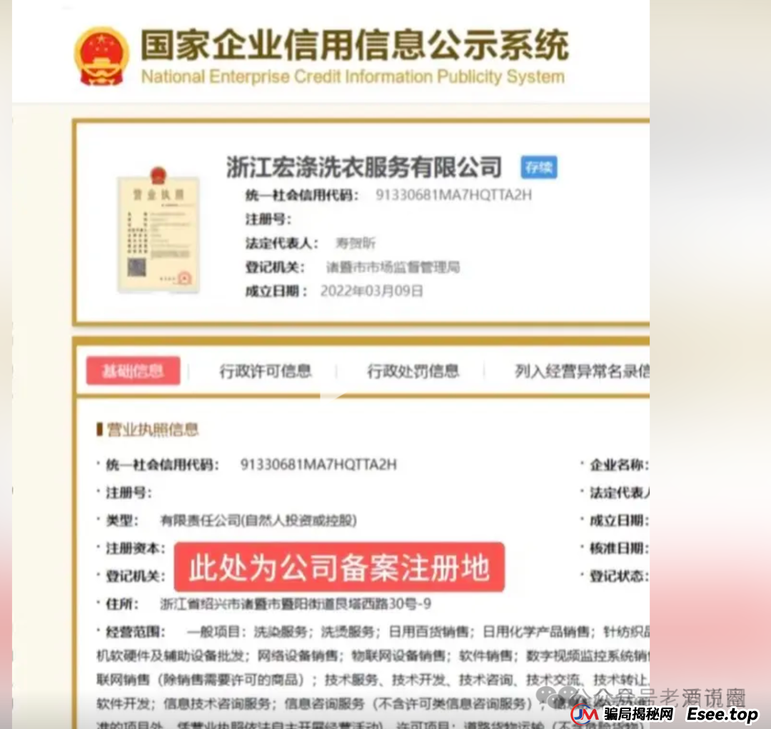 骗局【宏涤洗衣】实为 “资金盘”，疯狂拉人头后，三十万会员正踩在 “爆雷” 边缘