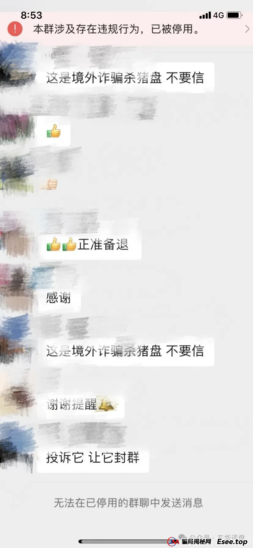 众创盟股票跟单类资金盘骗局，已经开始单割，即将崩盘跑路，聪明的会员早已安全撤离...