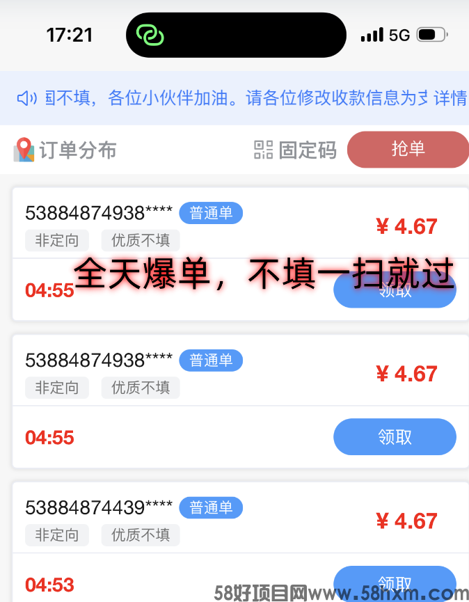 萝卜任务平台，来一点牛的团队对接，对接地推