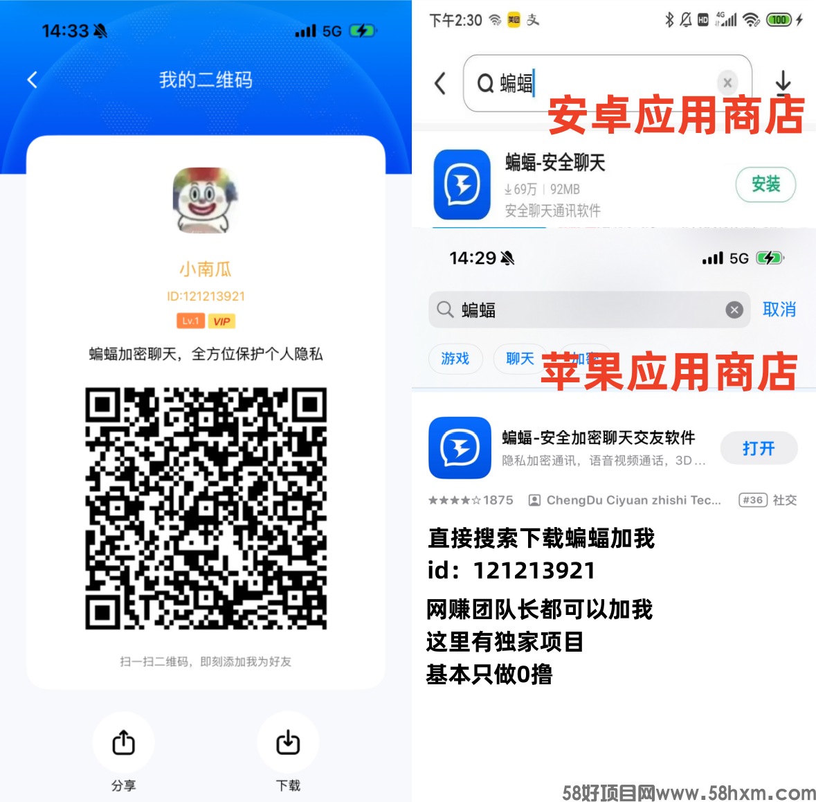 萝卜任务平台，来一点牛的团队对接，对接地推