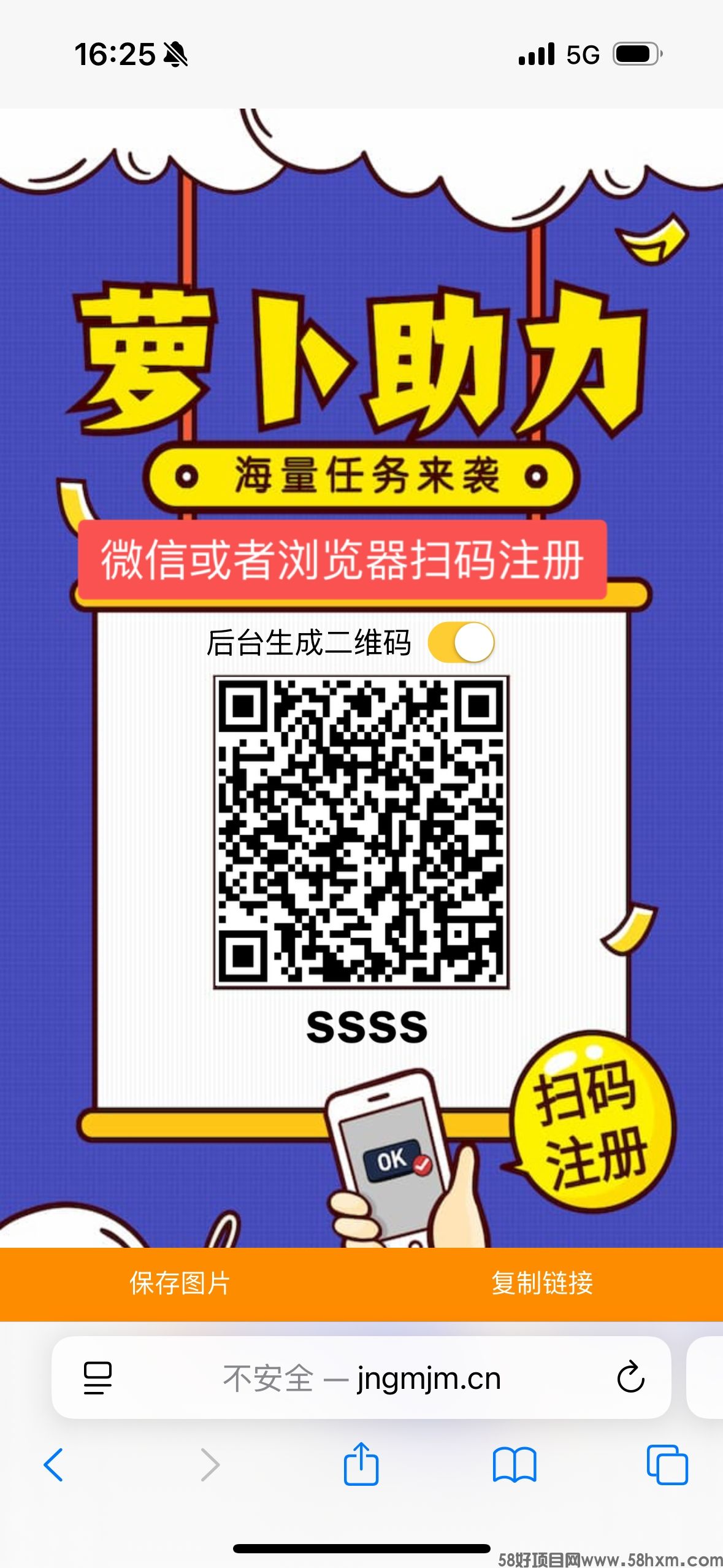 萝卜任务平台，来一点牛的团队对接，对接地推