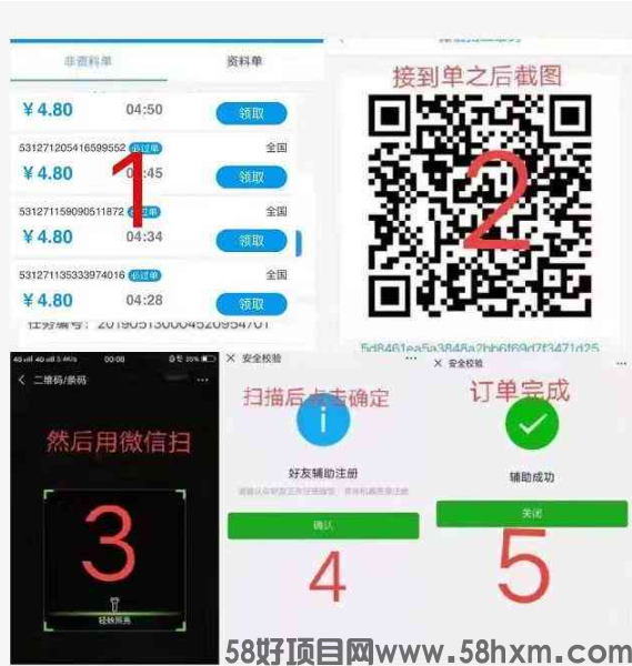 萝卜任务平台，来一点牛的团队对接，对接地推