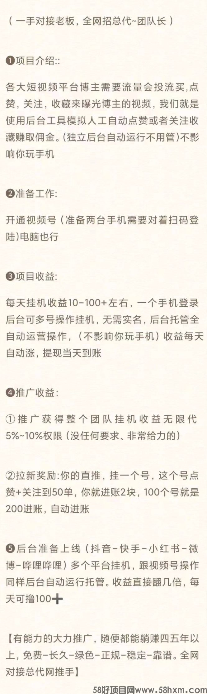 一斗米挂机，能够持续的项目，经典项目了