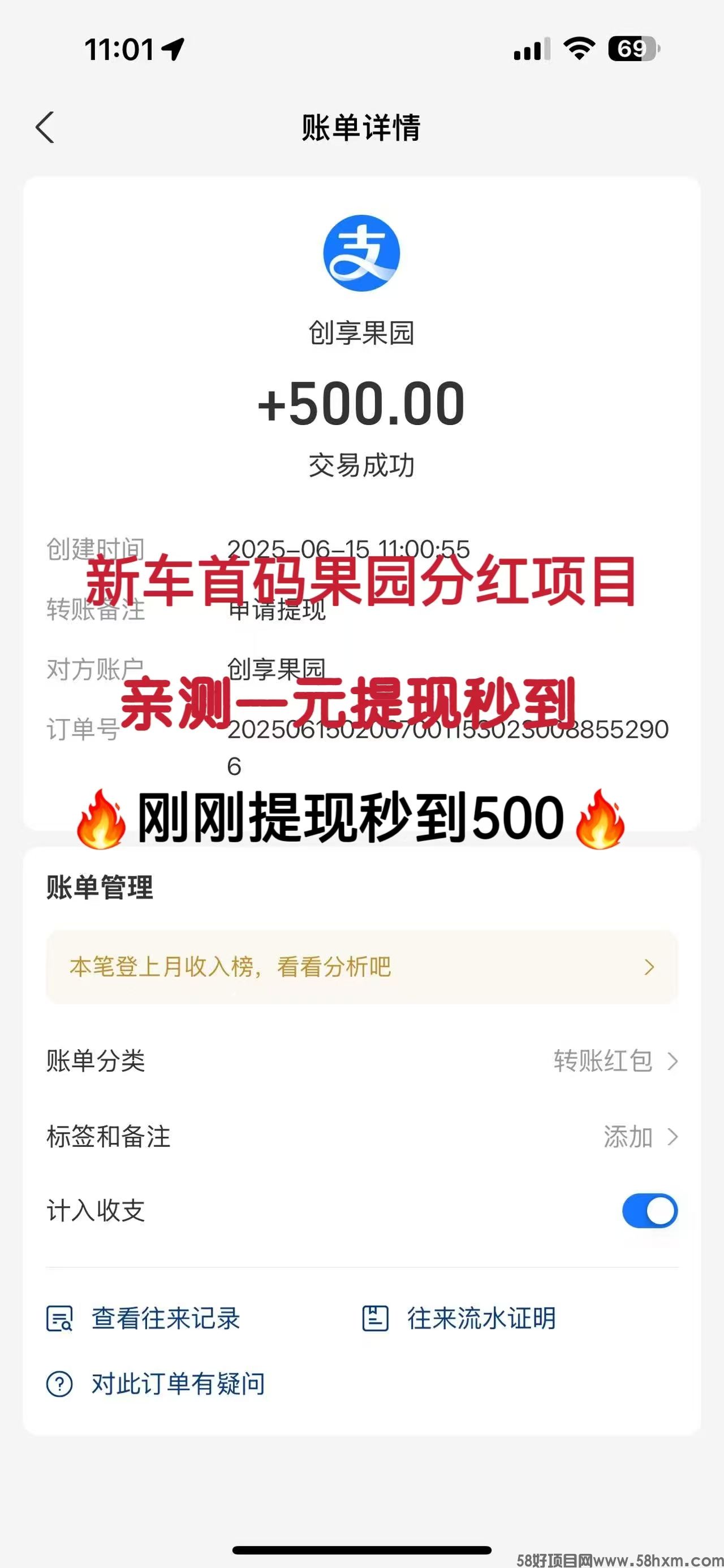 首码新车【创享果园】上线送666元葡萄。，全新模式每天0点收益，每天可提现收益，本金自由到期可退！