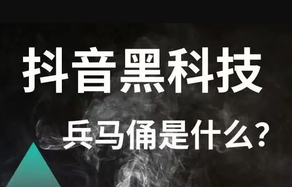 适合小白的创业项目 抖音黑科技总站 快手挂铁涨有效粉丝兵马俑软件免费下载