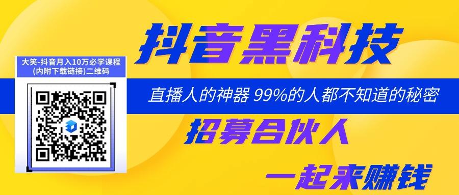 适合小白的创业项目 抖音黑科技总站 快手挂铁涨有效粉丝兵马俑软件免费下载
