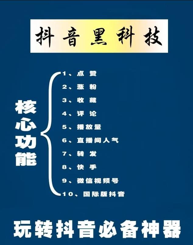 适合小白的创业项目 抖音黑科技总站 快手挂铁涨有效粉丝兵马俑软件免费下载