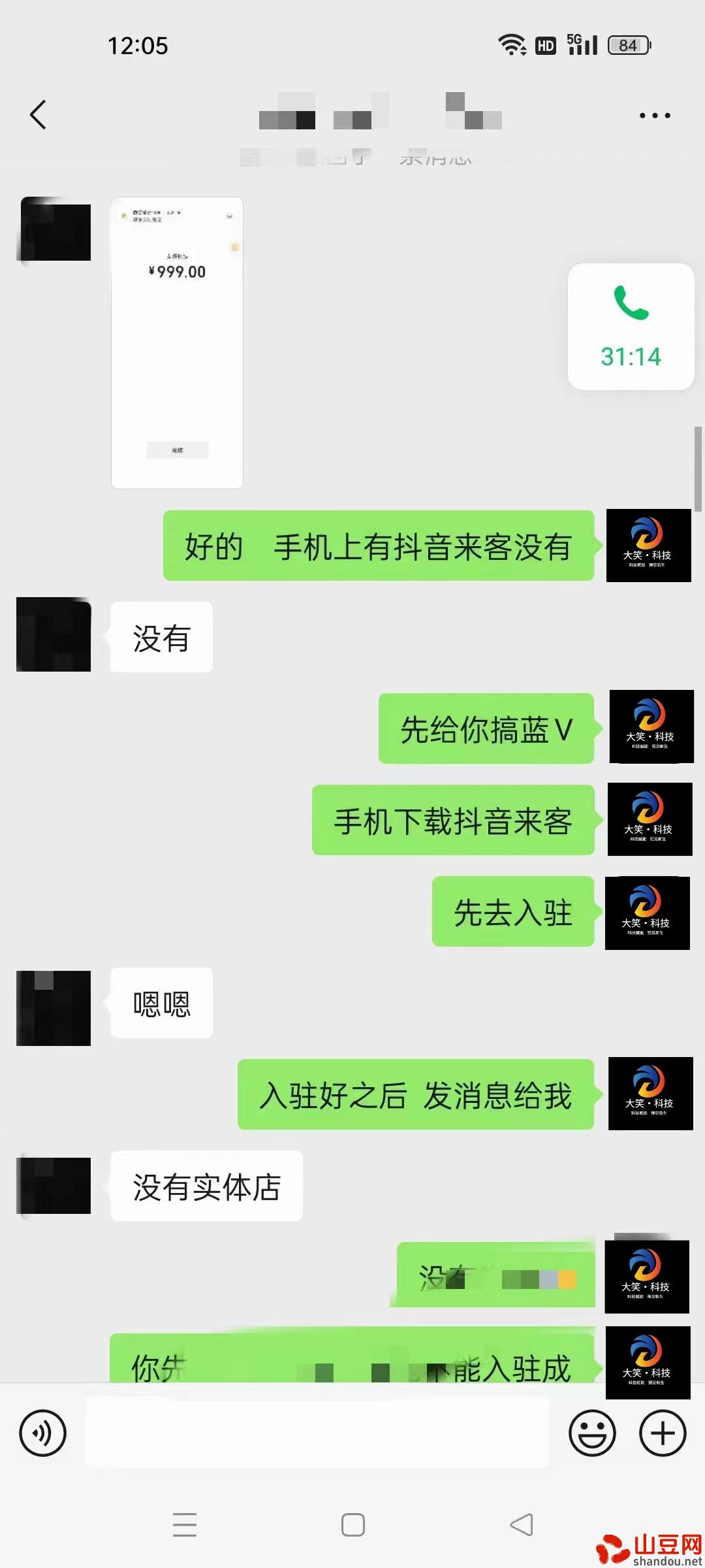 适合小白的创业项目 抖音黑科技总站 快手挂铁涨有效粉丝兵马俑软件免费下载