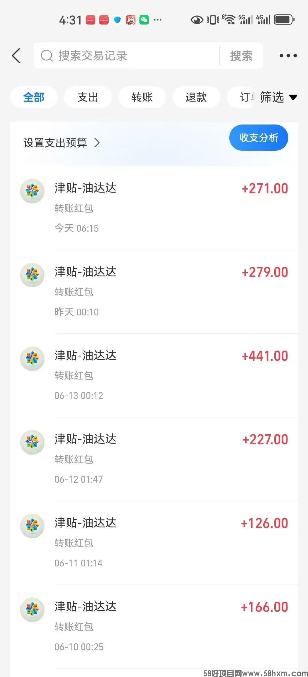 萝卜辅助任务平台，一秒一单，操作简单