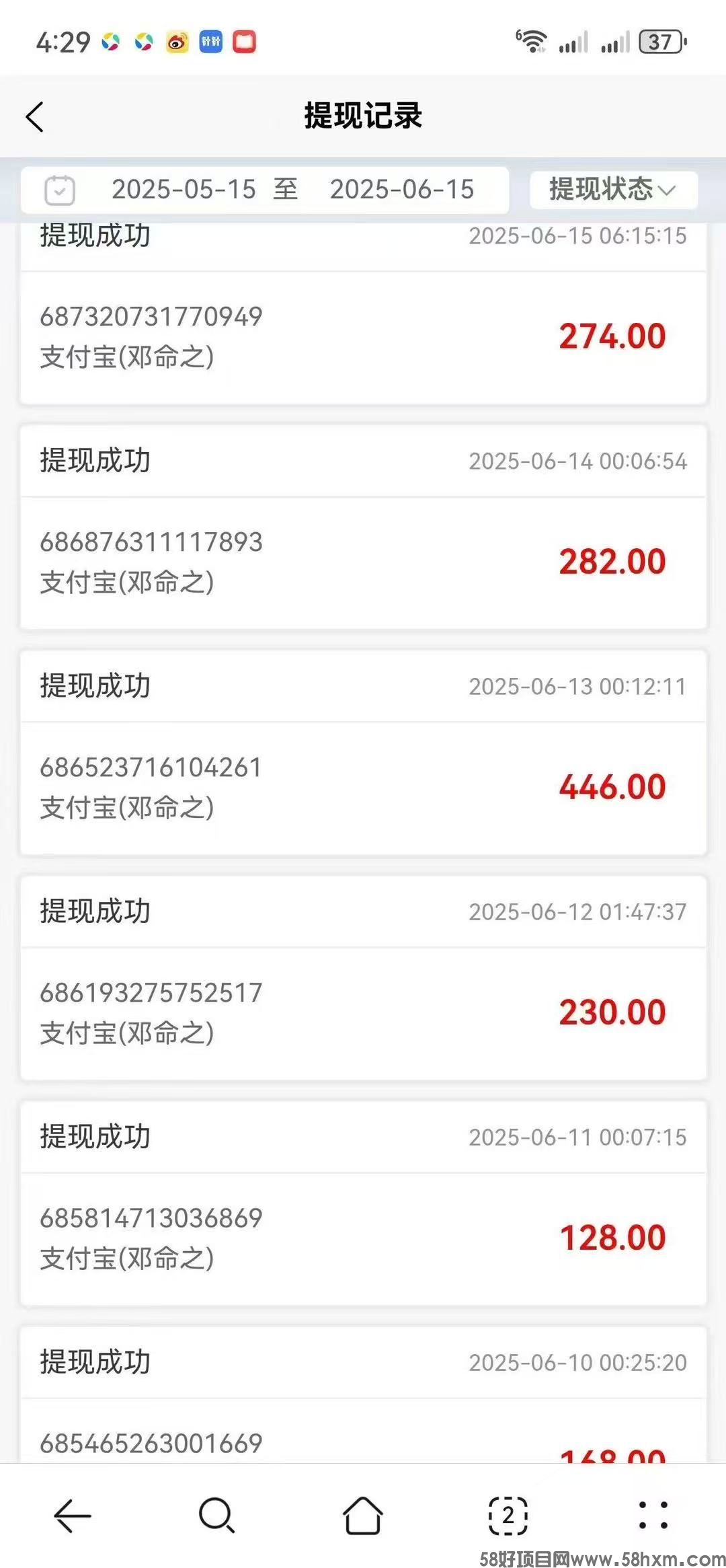 萝卜辅助任务平台，一秒一单，操作简单
