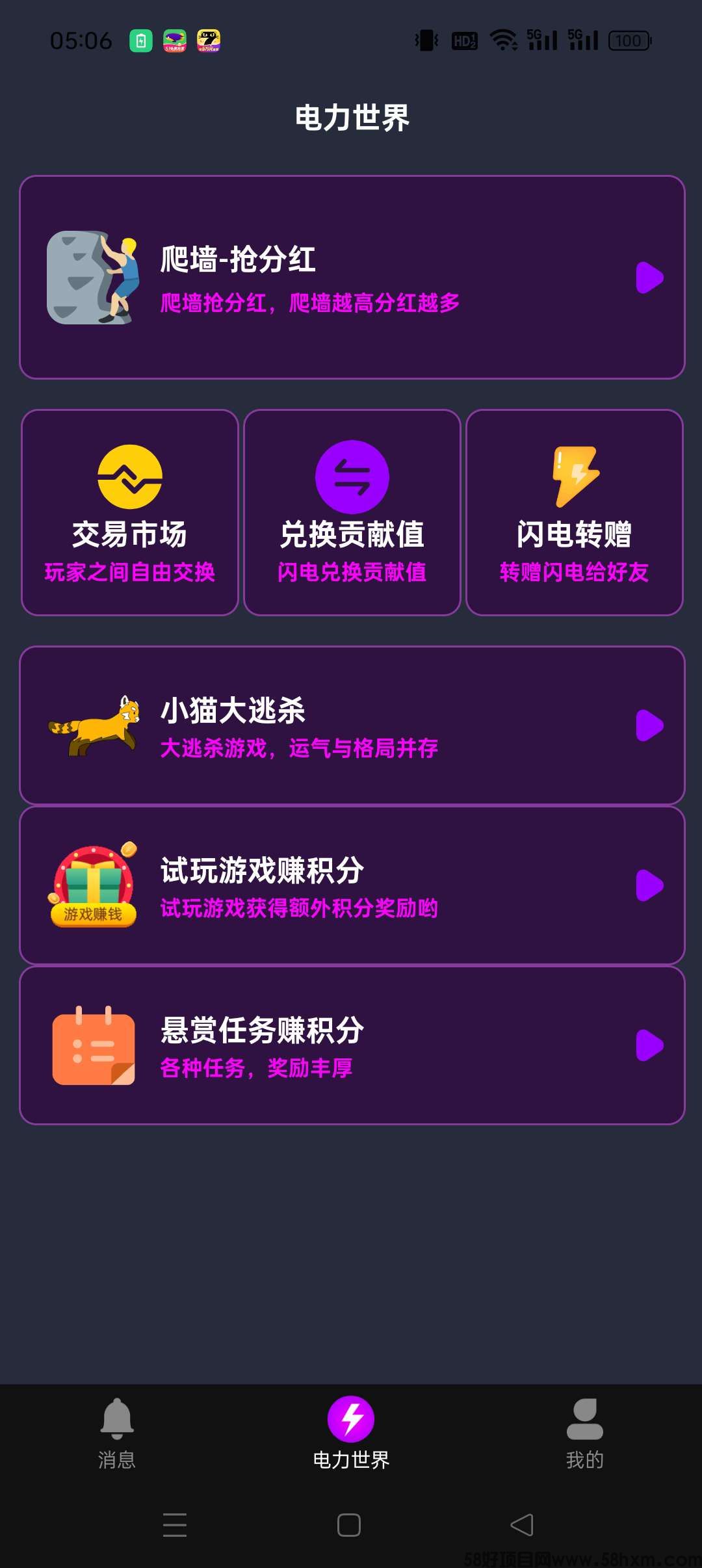 电力世界零撸！上墙模式，保底收益。