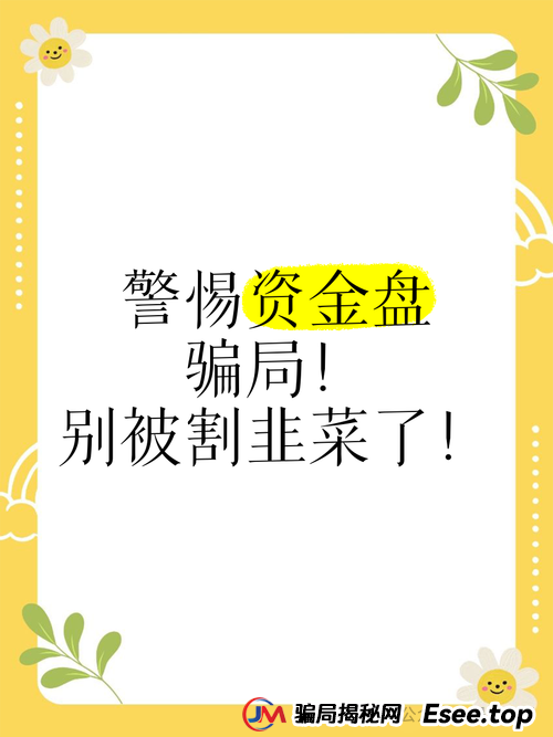 6月23日：曝光几个高危或者即将崩盘跑路的资金盘骗局，悠然境，ceex交易所，一翎资本，ABCC交易所，信和证券有你参与的吗？