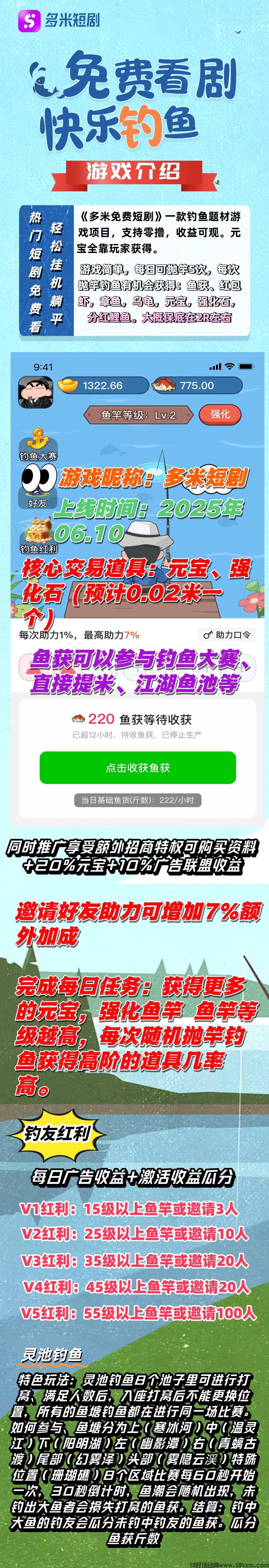 不花一分钱！多米短剧零撸小游戏