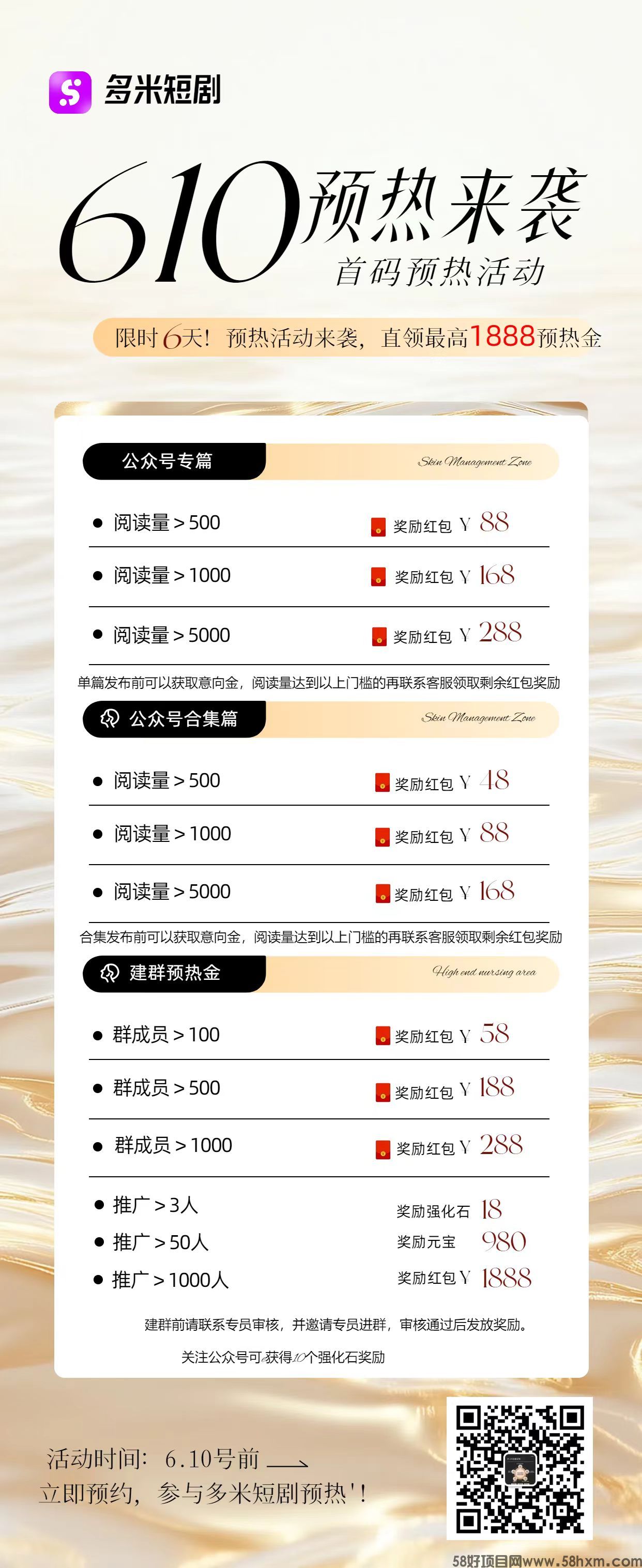 不花一分钱！多米短剧零撸小游戏