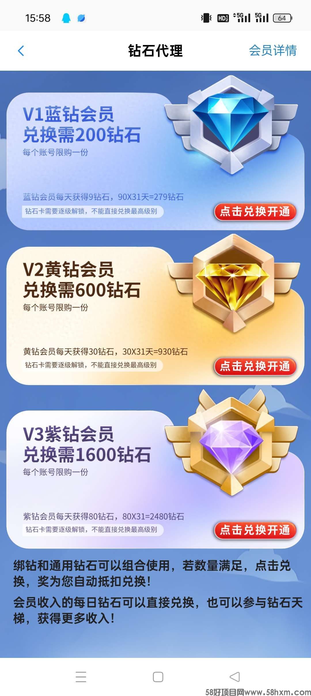 钻石乐园首码，零撸上墙模式，保底收益高，奖励钻石卡