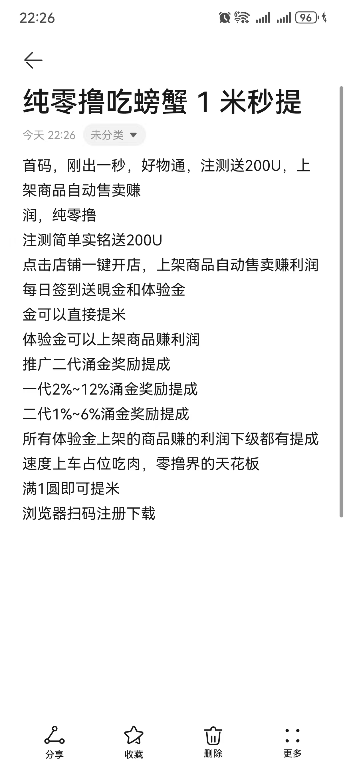 新好物通：免费自动生产，永久1米起提
