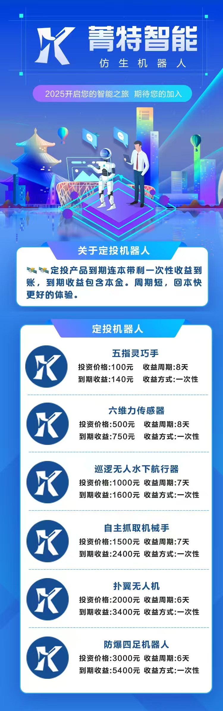 新特电能_送初级电能器，充电完成领取分荭