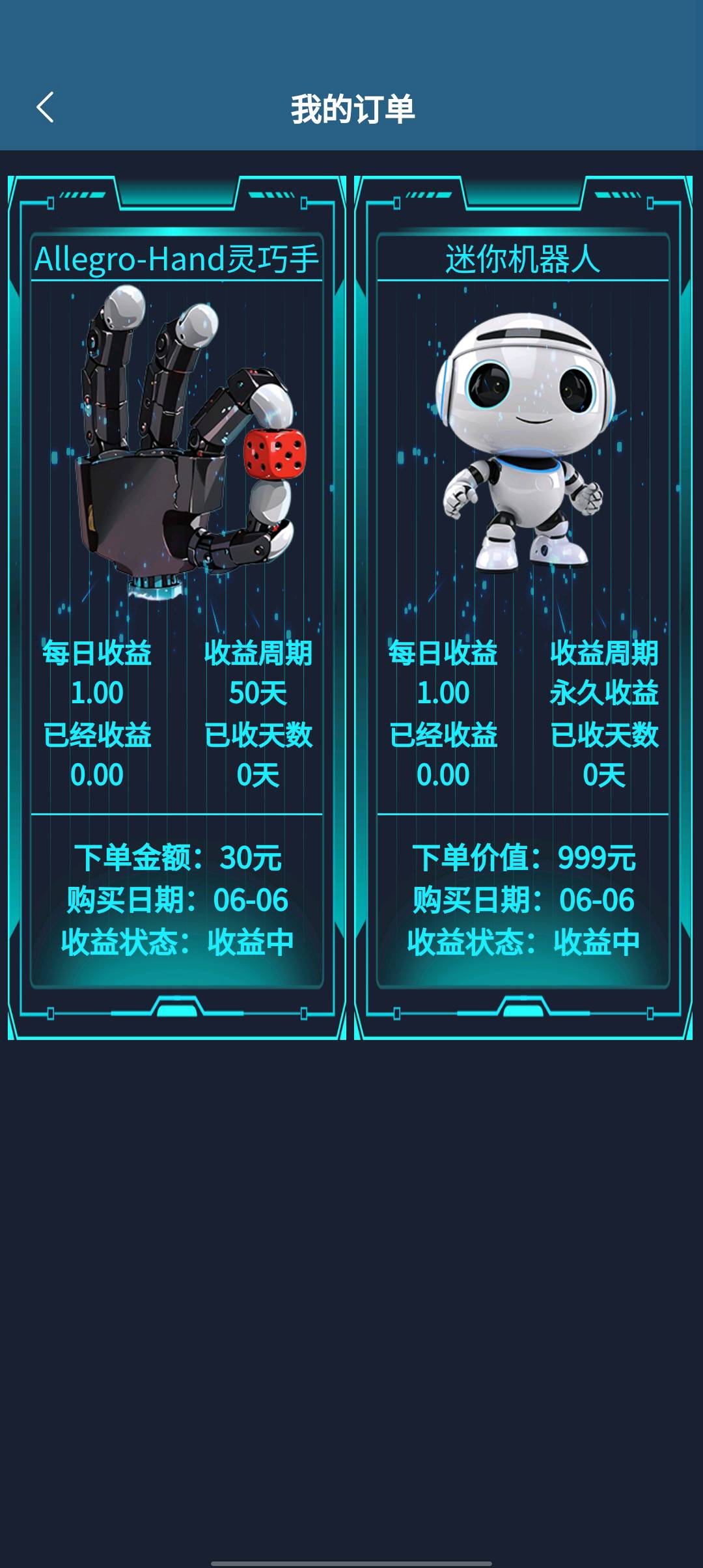 新特电能_送初级电能器，充电完成领取分荭