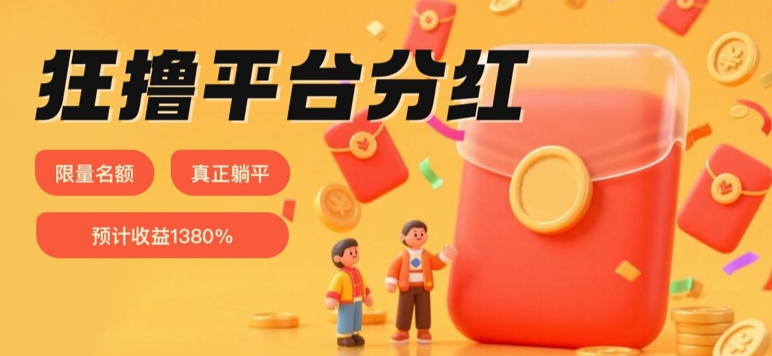 新特电能_送初级电能器，充电完成领取分荭