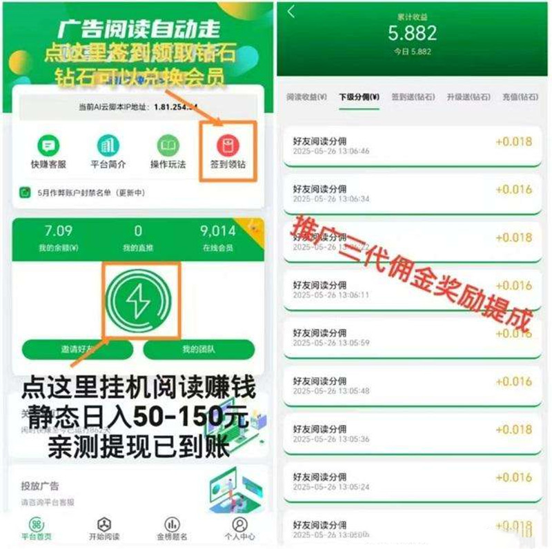 乐享快赚，简单卦机！6月首码！速度上车占位吃肉